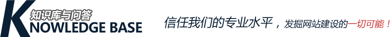 知识库与问答