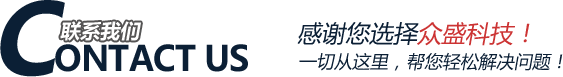 联系我们