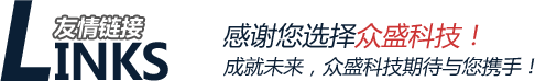 友情链接